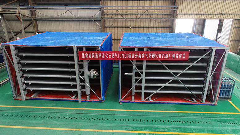 國(guó)家管網(wǎng)漳州LNG項(xiàng)目ORV